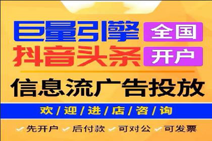 今日头条信息流广告案例：数据驱动下的营销策略